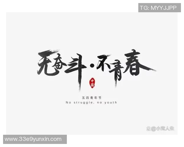 付豪的成长之路：从平凡到卓越的奋斗故事与人生启示