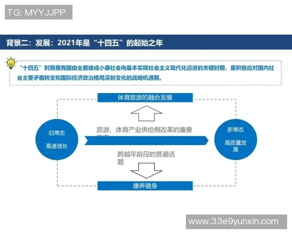 北京极限运动队快攻策略解析与热点趋势探讨